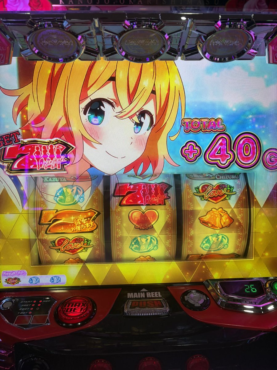 asuky_game's tweet photo. かのかり打って強そうなボーナス引いたと思ったらなんかしょぼかった
後通常時に最強目っぽいのも引いたけど150枚で終わったしよくわかんねえ台だわ https://t.co/LUd8zBtWhm