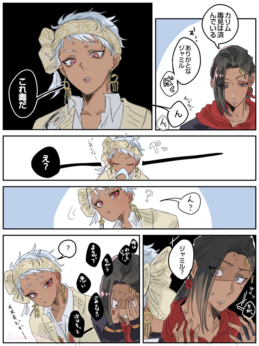 kmarkazjm1201's tweet photo. 伸びたイラスト、多分ここら辺かな。 https://t.co/Gadt0DJ5Zv