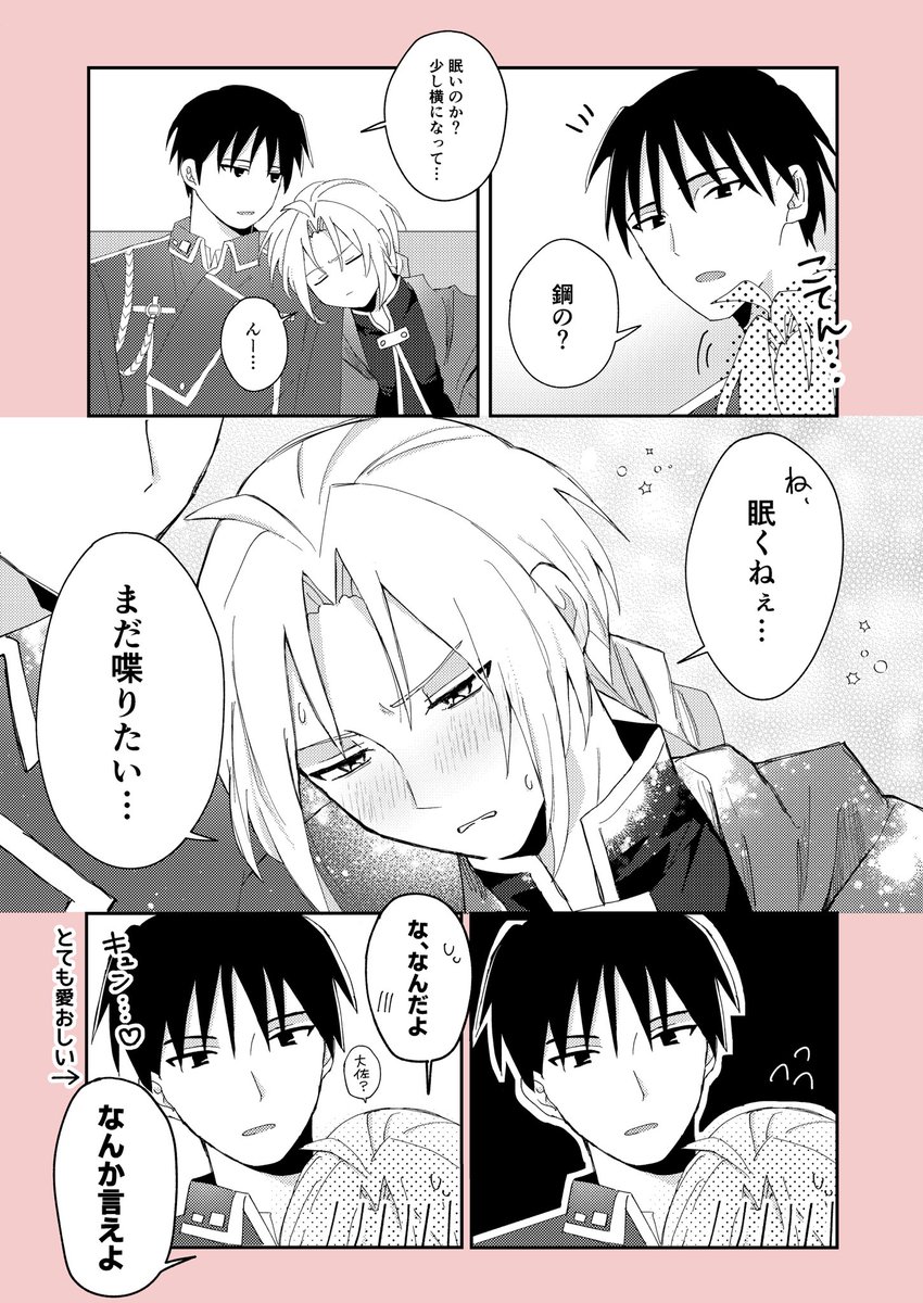 _muchi_00's tweet photo. 久しぶりに会えたロイエド https://t.co/zoIbKJzGWO