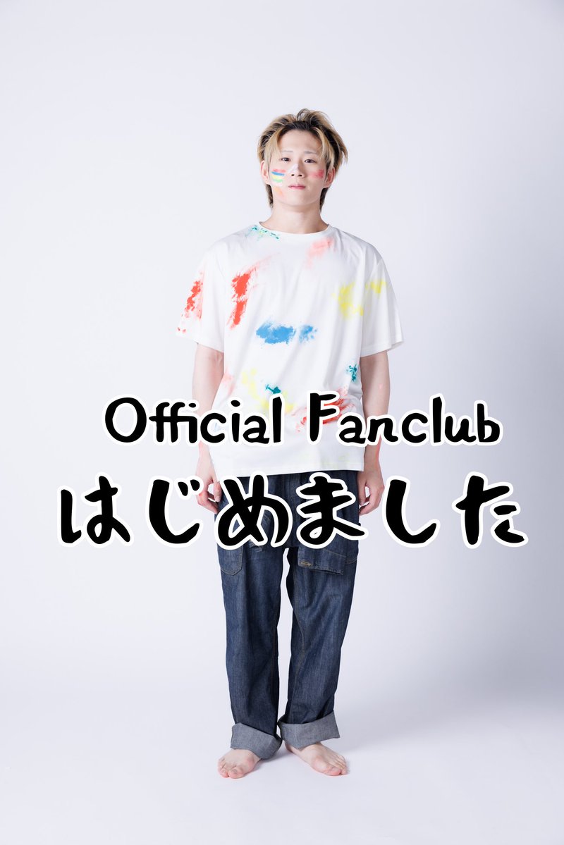 takaiwashinta's tweet photo. 高岩芯泰 Official Site＆Fanclub
はじめました。

応援してくださる皆様あってのFanclub！
暇なときに覗いてくれると喜びます👀

9/11(金) 18:00〜 になります！！！

サイトでお待ちしてます🎨
明日ですね^^
#高岩芯泰 https://t.co/DwMvGAiZcM