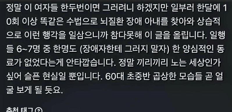 nyse_min's tweet photo. 파킨슨병과 뇌질환을 앓는 아내분이
육교 위에서 옥수수를 파는데, 남편이 옥수수 삶아다 주느라 자리를 비우는 시간에
중년 여성들이 반복해서 찾아와 이런 짓을 했다고 함.

• 5만원 내고 옥수수 한 봉지를 산 뒤
잔돈 바꾸러 간 사이 13봉지(39개)를 들고 감

• 1만원 상품권으로 사고 거스름돈 6��원을 받은 뒤 10분 후 다시 와서 환불한다면서
상품권은 돌려받고 옥수수는 안 돌려줌

• 계산에 서툰 걸 알고 “아까 5만원 냈다”고 속여 거스름돈 4만6천원을 받아감

결국 어느 날은 옥수수 18봉지가 팔렸는데 손에 남은 돈이 2만원.

아내분은 자기가 또 사기를 당했다며 울었다고 한다.

더 화나는 건 남편분 주장으로는.이게 한두 번이 아니라 한 달에 10번 이상 반복됐다는 것.

몇 푼 아끼겠다고.계산이 어렵고 기억력이 좋지 않은 사람을 골라서 이런 식으로 ���용하는 게 인간이 할 짓인가.

다행히 이번에는 경찰에 신고했고
경찰이 현장에 와서 확인 중이라고 한다.

상대가 제대로 따지기 어렵다는 걸 알고
그 약점을 이용했다는 게 진짜 끔찍한 거다.

제발 꼭 잡혔으면 좋겠다.