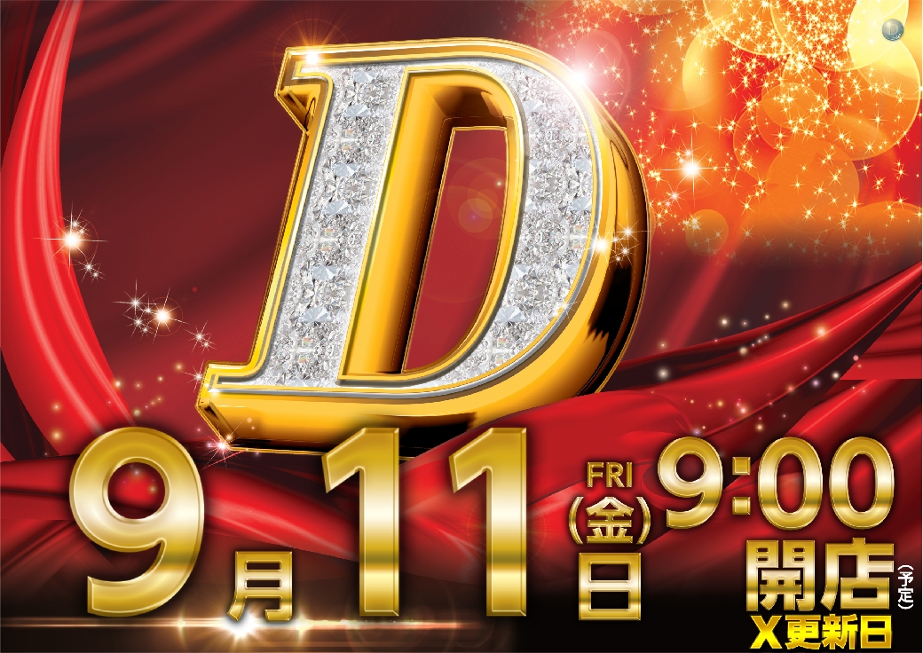 dynam00419's tweet photo. 副店長Yです😁

Yの住んでいる地域は、明日から
お祭が開催されます🍭

山車のパレードや、
ちびっこ達が神輿の準備をしているのを見かけます。

お祭前、お帰りの��
ぜひ、お立ち寄りくださいませ😆

＃ダイナム　＃北上 https://t.co/NdrfDc0BuG