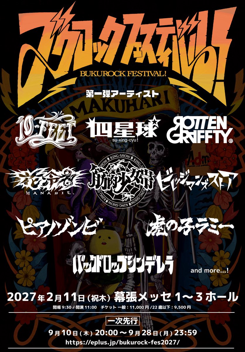 bukurocknafr's tweet photo. 2027年2月11日（祝木）
幕張メッセ1-3ホール
「ブクロックフェスティバル幕張」

🔥第一弾アーティスト解禁🔥

最高のフェスにする！

🔻ただいまより一次先行開始！🔻
https://t.co/uY2I3qlLiZ

#ブクロック https://t.co/VFuPz4lp1I