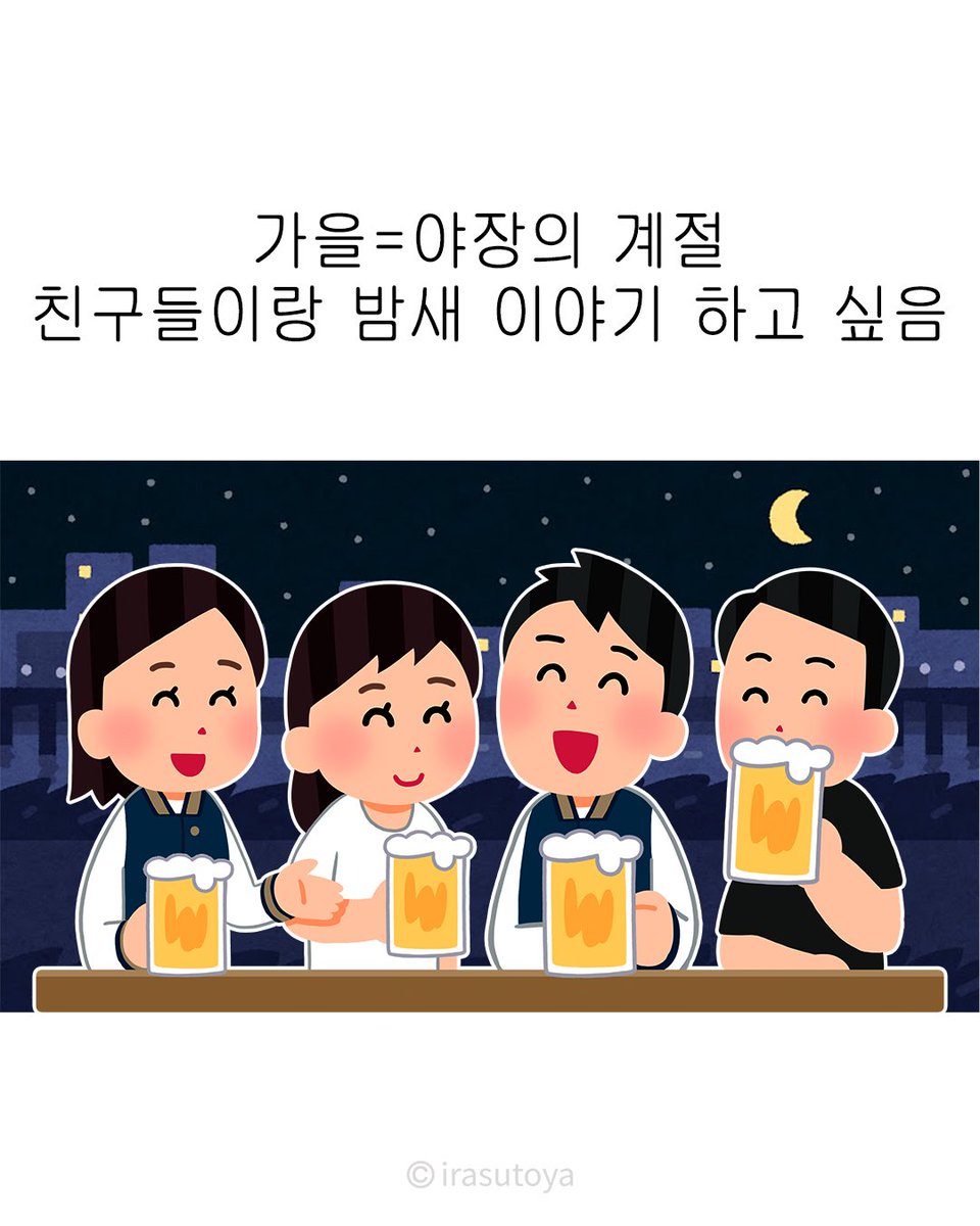 Irasutoya_kr's tweet photo. 빙하기가 오기전에 즐겨야해요 https://t.co/CNy1hhMRmS