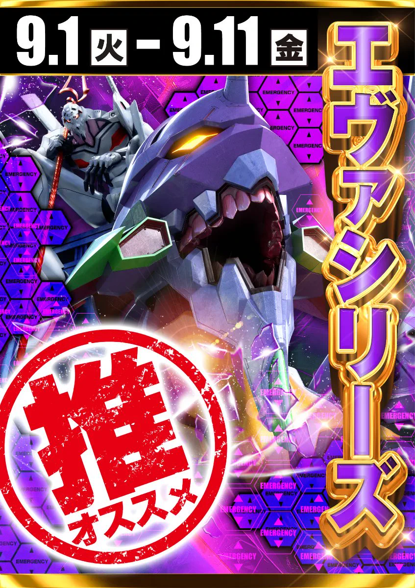 アプリイ 新 伝馬