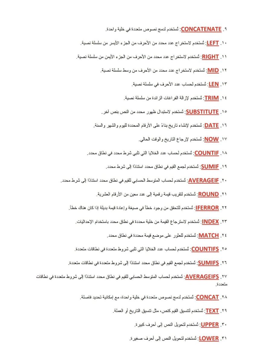 ExcelAr22's tweet photo. تبي تعرف دوال الإكسل المتعلقة بـ :
- تحليل البيانات
- العمليات الحسابية
- البحث والفرز
- الوظائف المشروطة
- العمل مع النصوص 
- الوظائف المالية
- الجداول الديناميكية

كلها عبر هذا الملف الرائع .. بثلاث صفحات فقط!❤️😅 https://t.co/26FbivdP0W