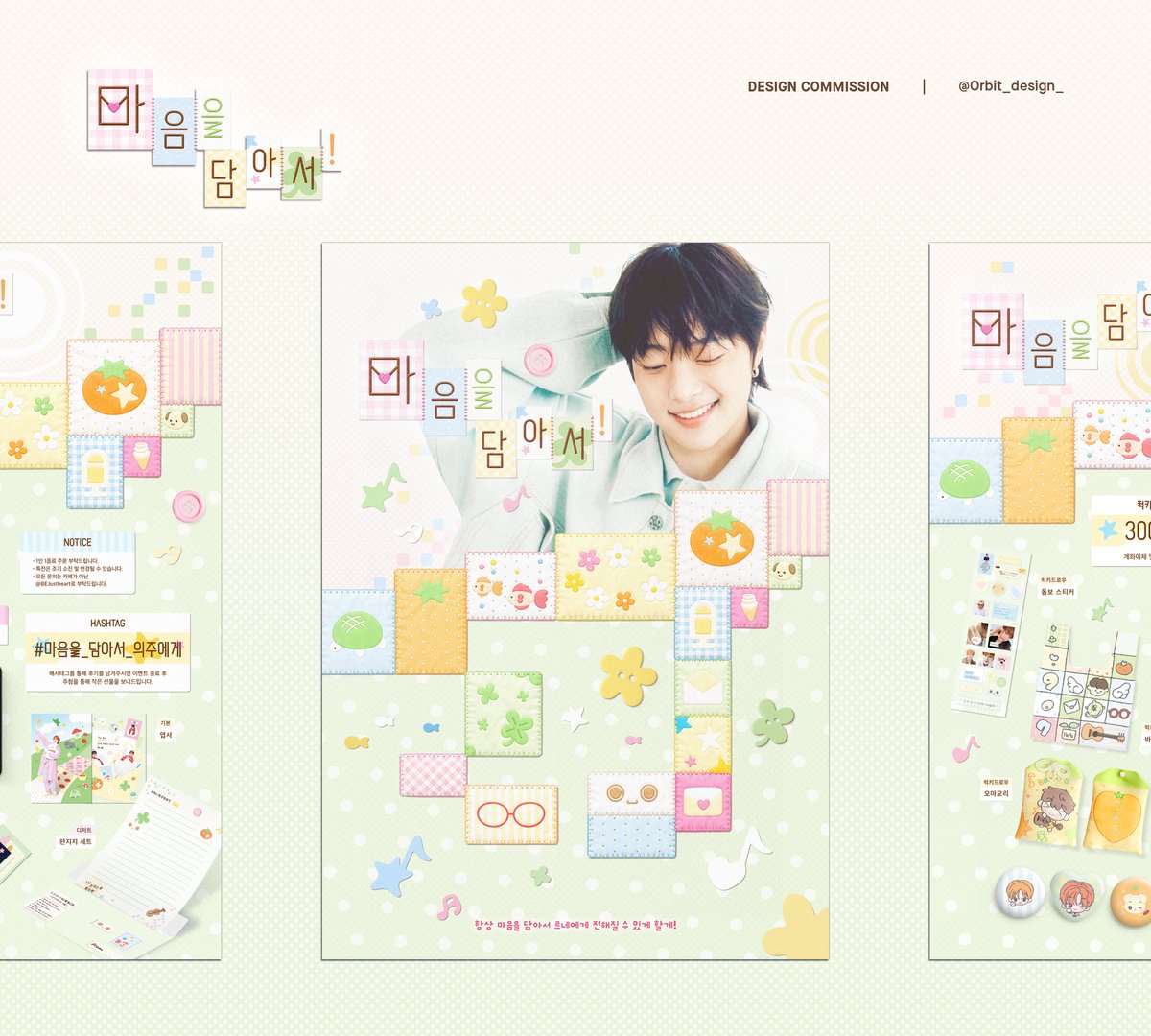 Orbit_design_'s tweet photo. Packaging :: &TEAM 의주 생일카페 패키징

항상 마음을 담아서
르네에게 전해질 수 있게 할게!

<마음을 담아서!>

With. 
@BEJustheart

#디자인 #커미션 #디자인커미션 #andteam #앤팀 #ウィジュ