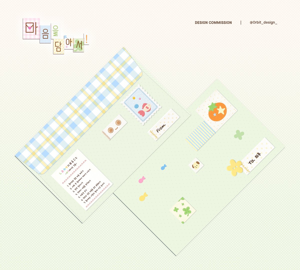 Orbit_design_'s tweet photo. '마음을 담아서 전해질 수 있게 한다'는 의주 군의 말로부터 기획의 중심이 되어준 '마음을 잇는다'는 문장을 뽑아내어 초반 구도를 짰던 기억이 나네요! 수많은 패치들이 엮여 EJ를 만들어내고 있는 것을 봐주시면 좋을 거 같아요.

작업을 진행하며 인터뷰 편집본을 꼼꼼히 읽어보게 되었는데, 무엇을 앞에 두고 있든 이만큼 진중하게 대하는 사람은 사랑할 수밖에 없겠다는 생각이 들었어요. 

단순히 디자인뿐만 아니라 정서으로도 배우는 게 많았던 작업이었습니다. 함께해 주셔서 감사합니다!