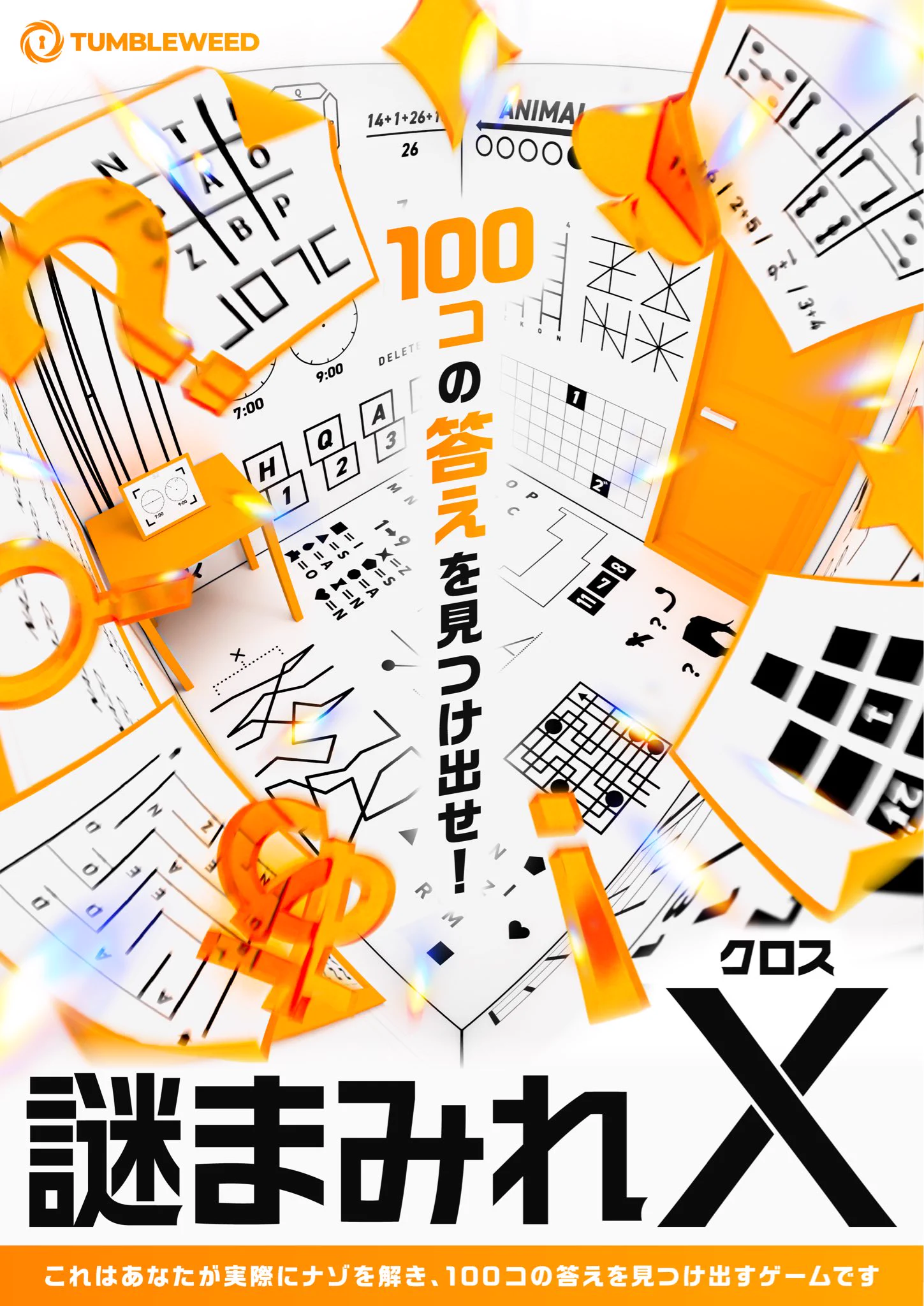 タンブルウィード/Tumbleweed on X: 