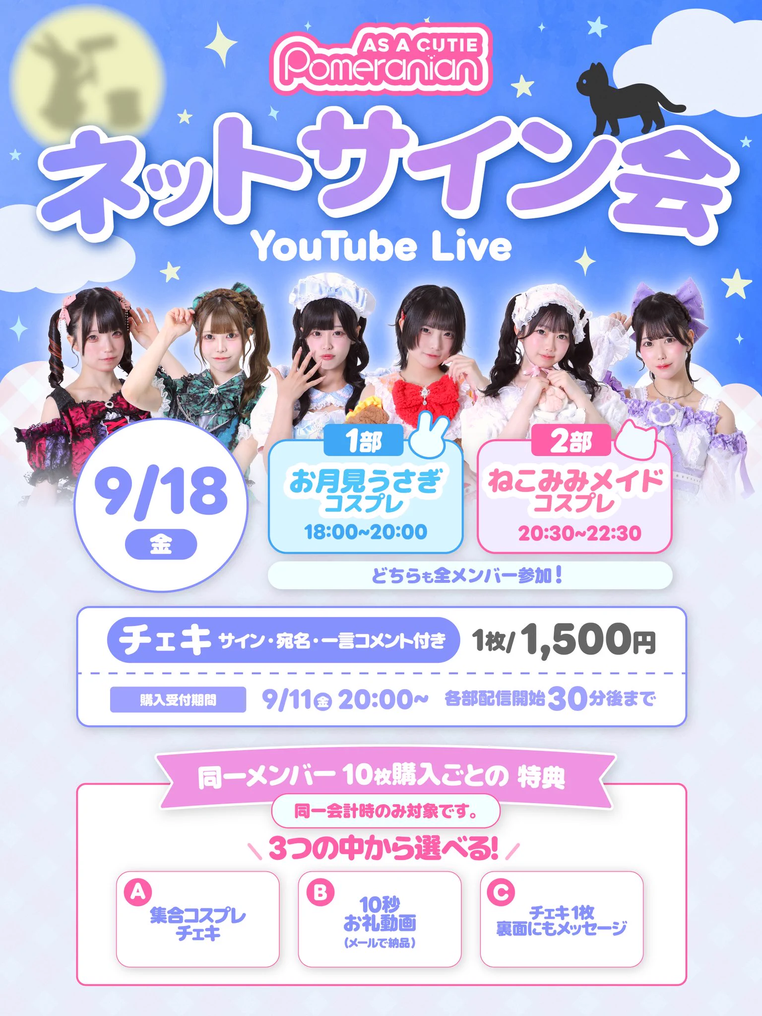 公式】As a Cutie Pomeranian(あずぽめ) on X: 
