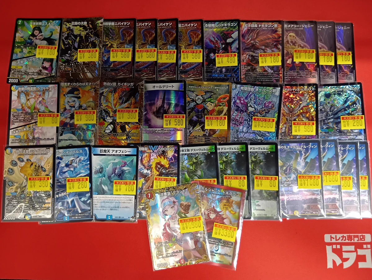 【訳あり※状態悪】デュエルマスターズ カードまとめ売り 40枚セット ドラゴンスター町田店 on X: 