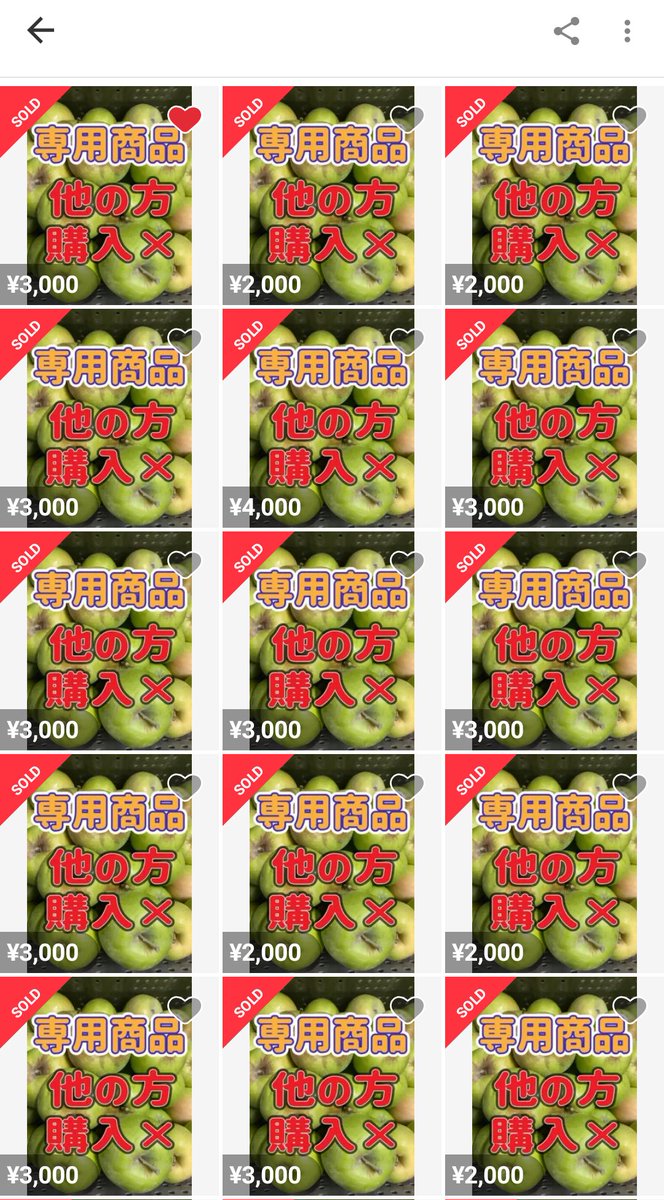 mrnobuyuki's tweet photo. メルカリが新機能として、限定公開してURLシェアで、個別販売する機能を実装するそう。
これって、マネロンでも盗品販売でも、やりたい放題になる機能じゃないかな？

何を販売しているのか？を第三者がチェックする機能は働かなくなるし。履歴も残らない。悪しき専用出品を、公式機能にするなんて…

闇市から泥棒市へ。メルカリ許すマジ。