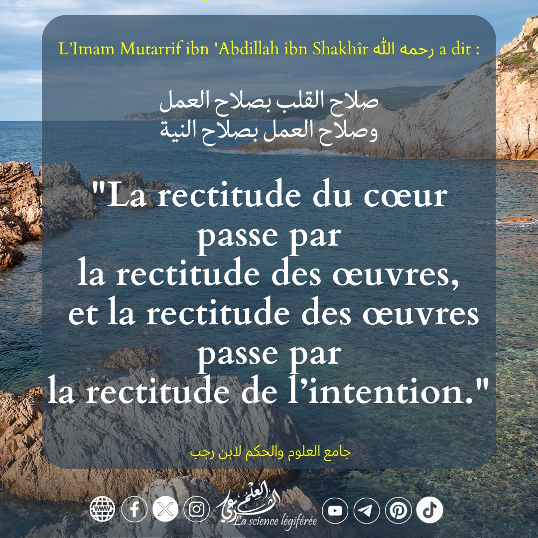 3ilmchar3i's tweet photo. 💠 La rectitude du cœur https://t.co/Q1EfQHpKIb