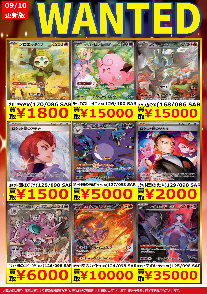 Hobby OFFむつ店トレカコーナー on X: 