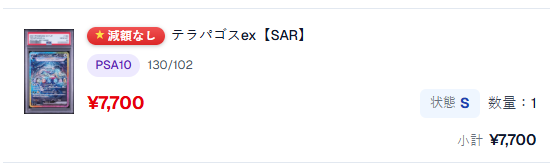 FUR199001's tweet photo. シンソク郵送買取（@shinsoku_yusou）最強！
#シンソク郵送買取 https://t.co/4WuqnCZ9A0