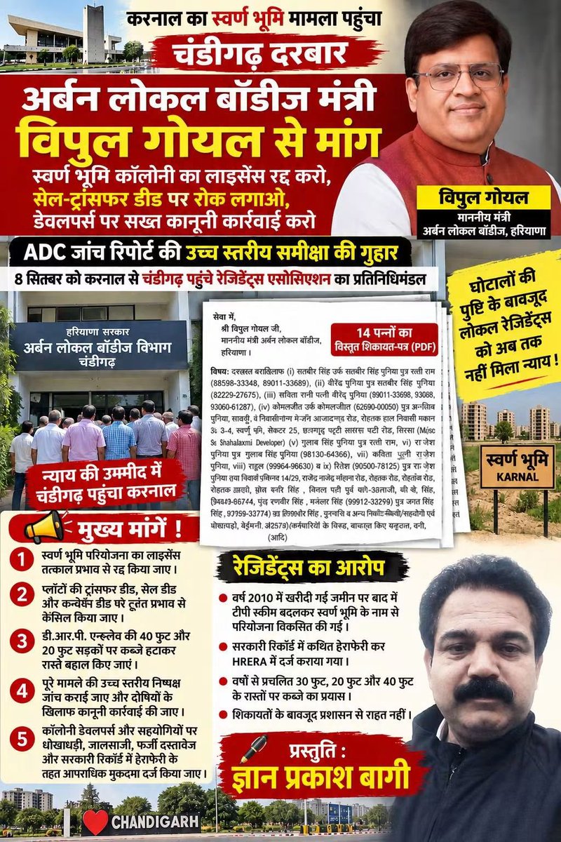 gpbaghi's tweet photo. @narendramodi @PMOIndia @AmitShah @mlkhattar @NayabSainiBJP @cmohry @csharyana @DCKarnal https://t.co/fdICYVIXk0
