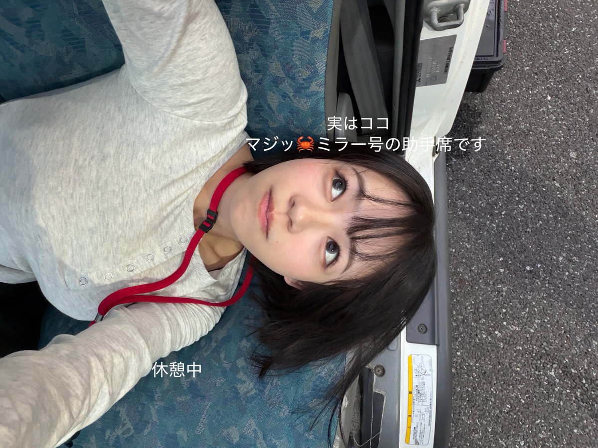 wanigabubu's tweet photo. バズりたいです。お願いいたします。🚛

︎︎︎��✔🅂🄾🄵🅃   ｵﾝ  DEMAND
✔マジッ🦀ミラー号班
✔新卒1年目22歳会社員
✔栃木県出身
✔カニがすき
✔キャップカット練習中
✔マジックミラー号再建に向けて頑張ってます
✔元体育委員
✔走るフォーム綺麗って言われます
✔ボブにはこだわり🐜ます https://t.co/l8qYtCEg1I
