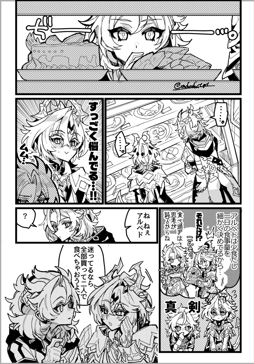 haoro_AS's tweet photo. 仲良しベドドゥリ兄弟漫画 https://t.co/AwfHvA38Kp