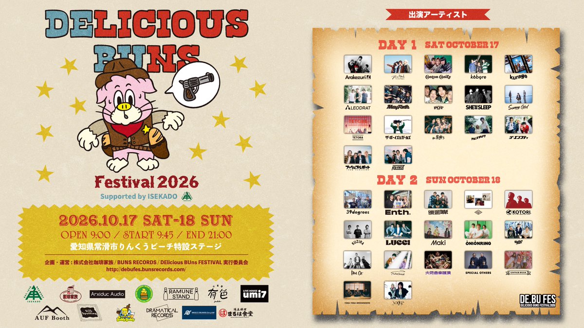 debufes's tweet photo. 10/17 ~ 10/18 開催

“DE.BU FES 2026”

📍常滑りんくうビーチ

🎫最終先行受付中！（9/12 23:59迄）
https://t.co/BYfHBHjV7y

フォロー＆RTにて1名様に 【#Arakezuri】サイン入りポスタープレゼント！🍔

①@debufes をフォロー
②この投稿をRT
③当選者のみDMにて当選通知

※ご応募は9/19 18:00迄 https://t.co/pDL2Nku0k8