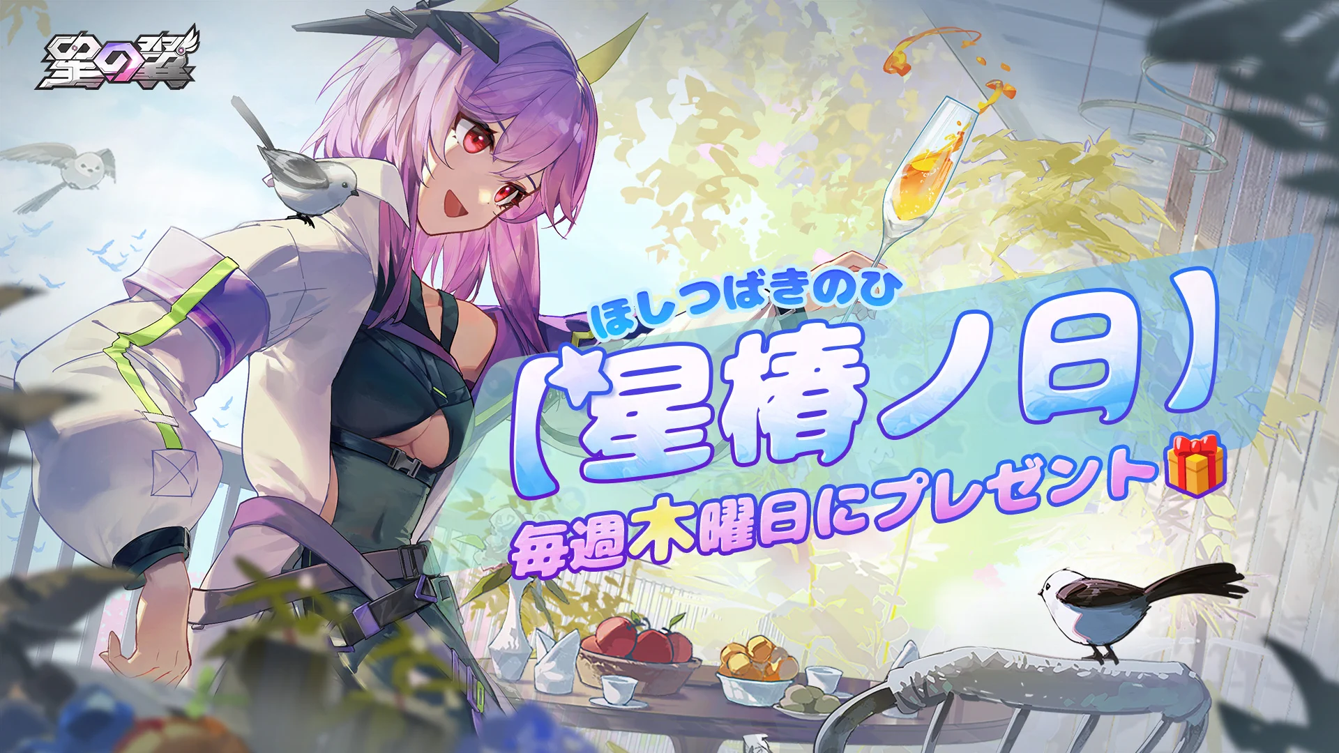 星の翼【公式】 on X: 
