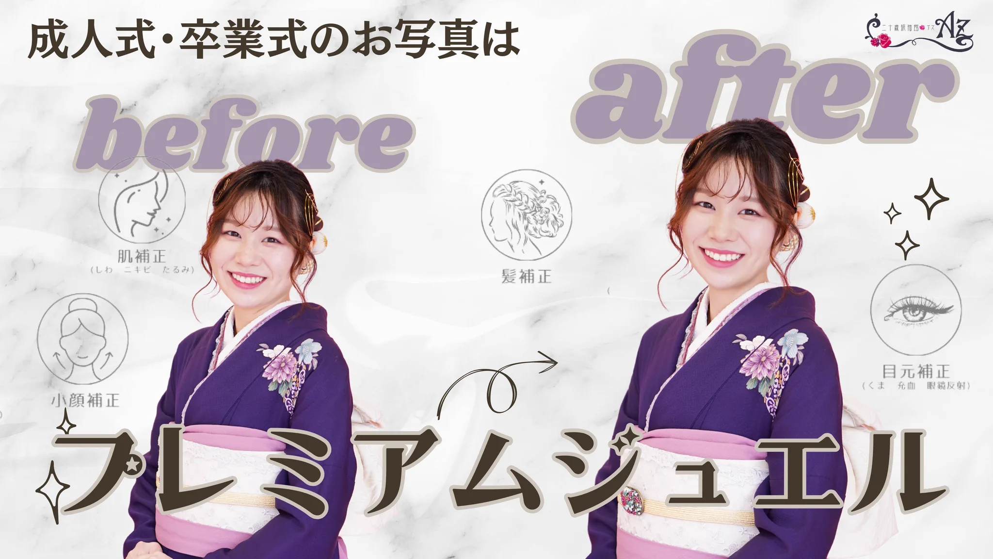 成人式　卒業式　　９寸 二十歳振袖館Az つくば本店 on X: 