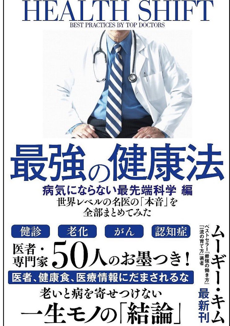 tabiko11's tweet photo. 🔸若々しさは
「運動🏃‍♀️」  「食事🍚」  「社交👥」
で決まる   (P260)

🔸「運動」「コミュニケーション」「好奇心で若々しい脳を維持   (P426)

🔸「終末期」を考えることが「人生の質」を左右する      (P441)

生きているうちに、 
身近な人を精一杯大切にしよう (P466) https://t.co/XQZcZAe7Vx
