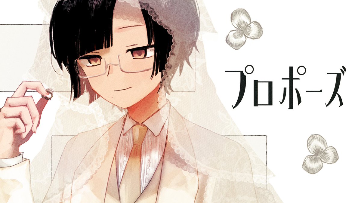 Aida_Chitose's tweet photo. 3周年の節目に、なとり様の「プロポーズ」を歌わせていただきました。
https://t.co/XFV08uEsZj https://t.co/BYdDGLuMQM