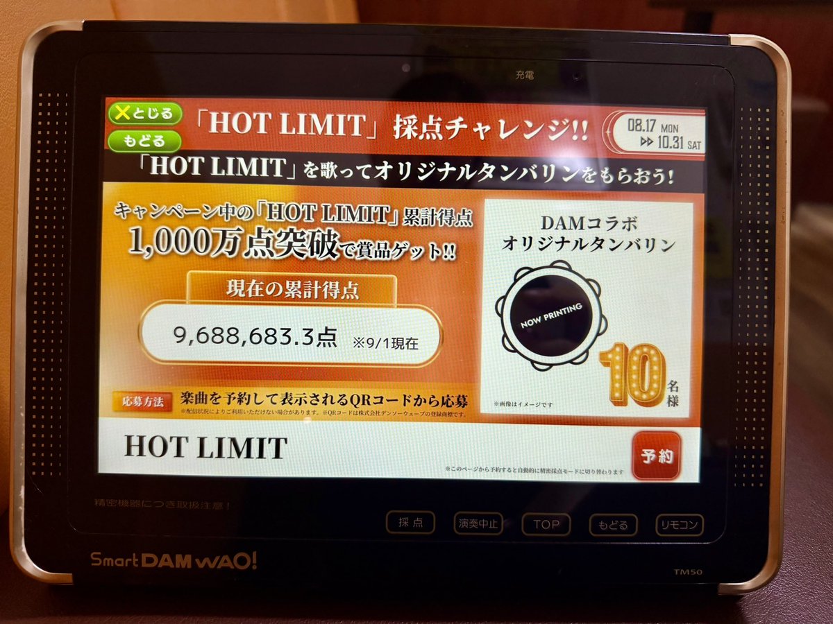 mmasmayu's tweet photo. 今日カラオケ行って歌ってきました😆
そろそろ1000万点いきそうだなぁと思ってました👍
目指せ2000万点✨

#DAM
#HOTLIMIT
#TMR
#西川貴教
#祝1000万点 https://t.co/B13tLNmWaD