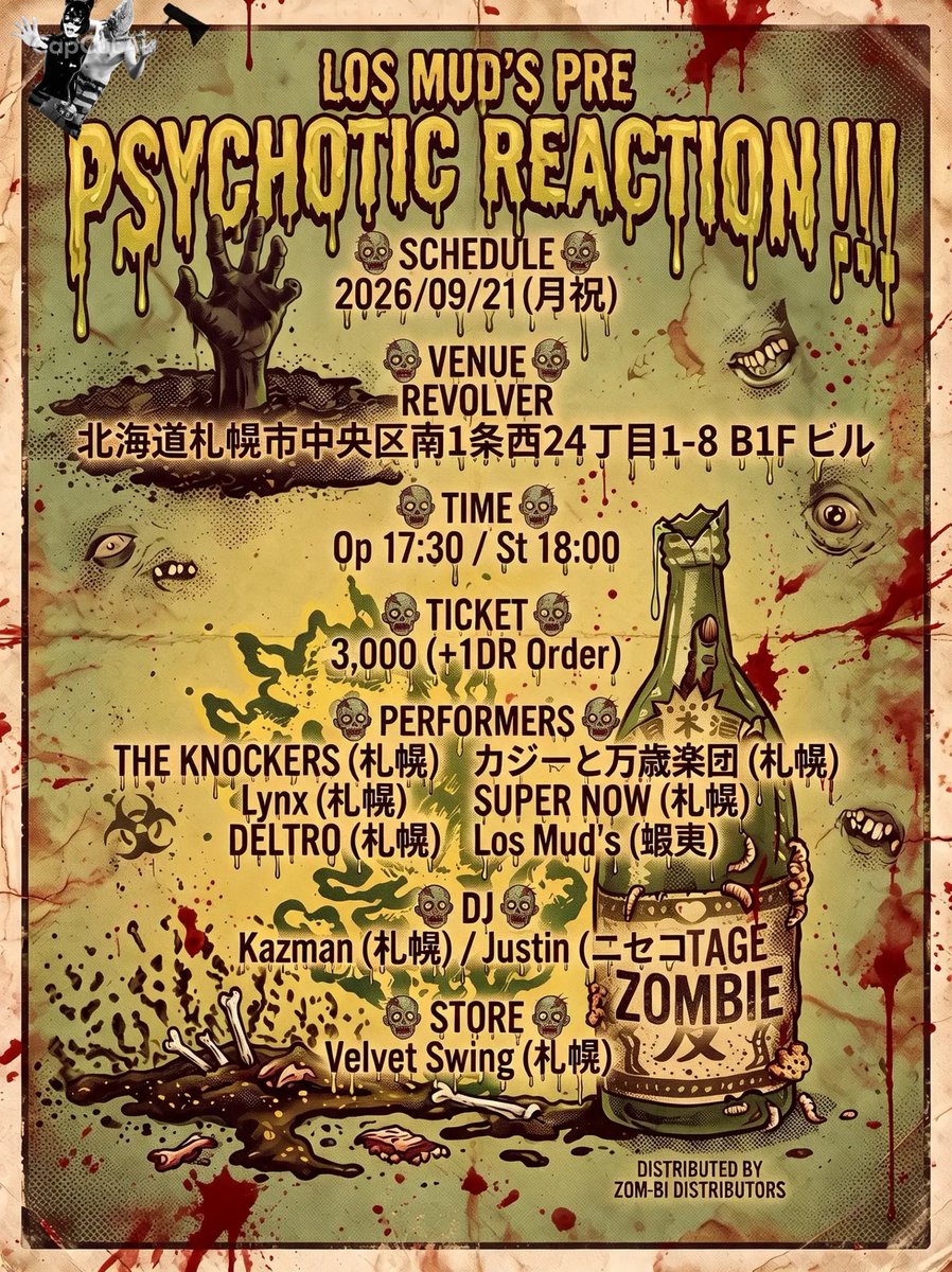 LosMuds's tweet photo. Los Mud's Pre
PSYCHOTIC REACTION !!!

☠️ Schedule ☠️
2026 09/21(月祝)

☠️ Venue ☠️
REVOLVER
 北海道札幌市中央区南１条西２４丁目１−８ Ｂ１Ｆ ビル

☠️ Time ☠️
Op 17:30
St 18:00

☠️ Ticket ☠️
3.000(+1DR Order) https://t.co/4VwPyZmMEf