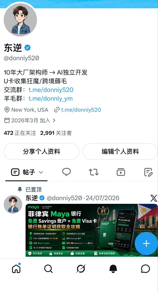 donniy520's tweet photo. 马上 3000 粉了，感谢各位股东

最近关顾着撸毛去了，没怎么输出

各位大佬评论区汇报一下你们的战绩

另外评论区抽个 10u 的🎁粉丝专享 https://t.co/Di1sjoeq6C