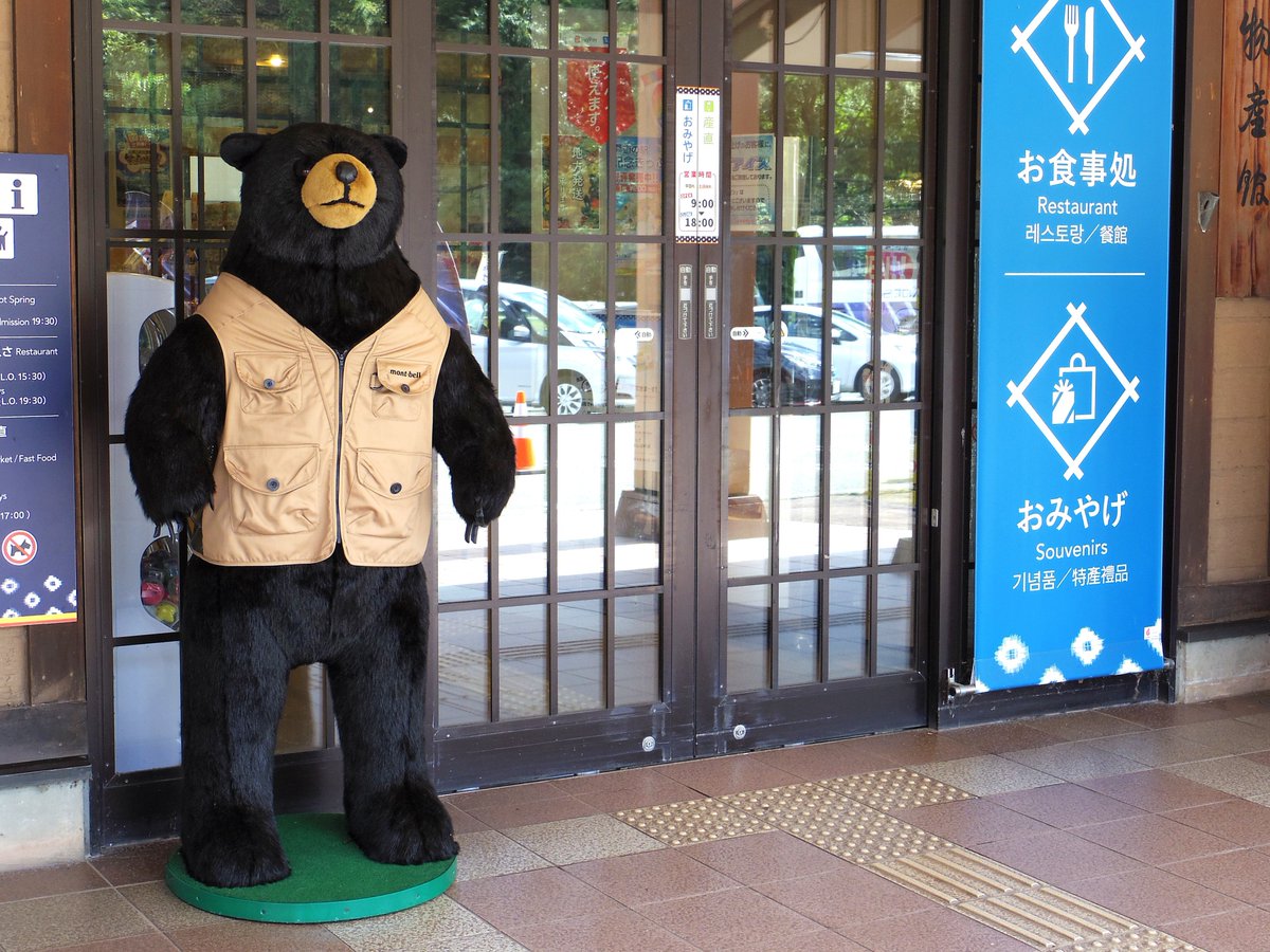 JollyRogers_88's tweet photo. 「クマ、出だじゃ！クマ！！」

Σ(ﾟДﾟ;)

…の " 道の駅 雫石あねっこ "（笑）

地酒が、たっくさん！
運転者～飲んじゃダメよ…（苦笑）

見上げれば…もう、秋っぽい空

#岩手県 #雫石町 #道の駅 
#PENTAX #PENTAXQ7