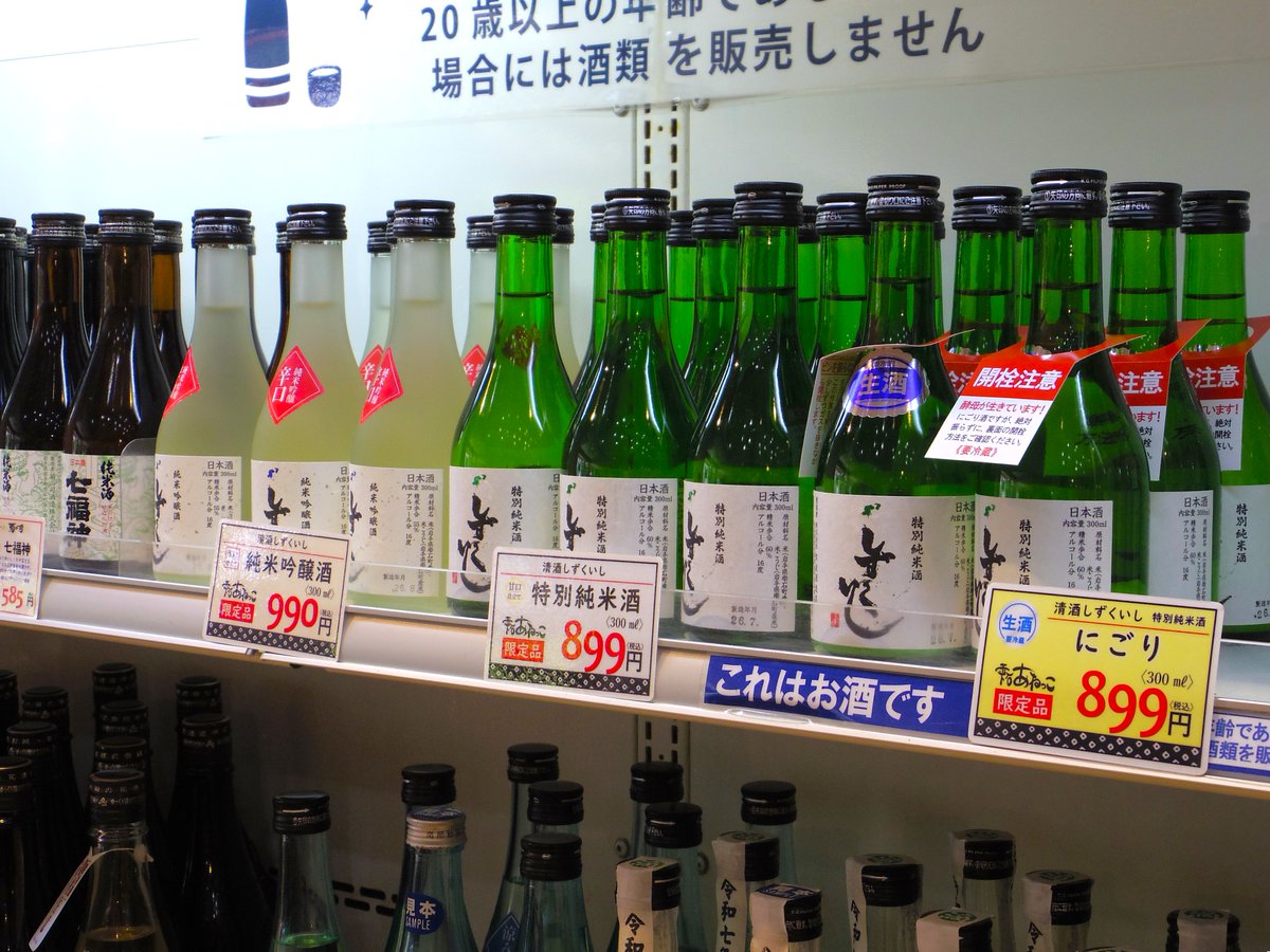 JollyRogers_88's tweet photo. 「クマ、出だじゃ！クマ！！」

Σ(ﾟДﾟ;)

…の " 道の駅 雫石あねっこ "（笑）

地酒が、たっくさん！
運転者～飲んじゃダメよ…（苦笑）

見上げれば…もう、秋っぽい空

#岩手県 #雫石町 #道の駅 
#PENTAX #PENTAXQ7