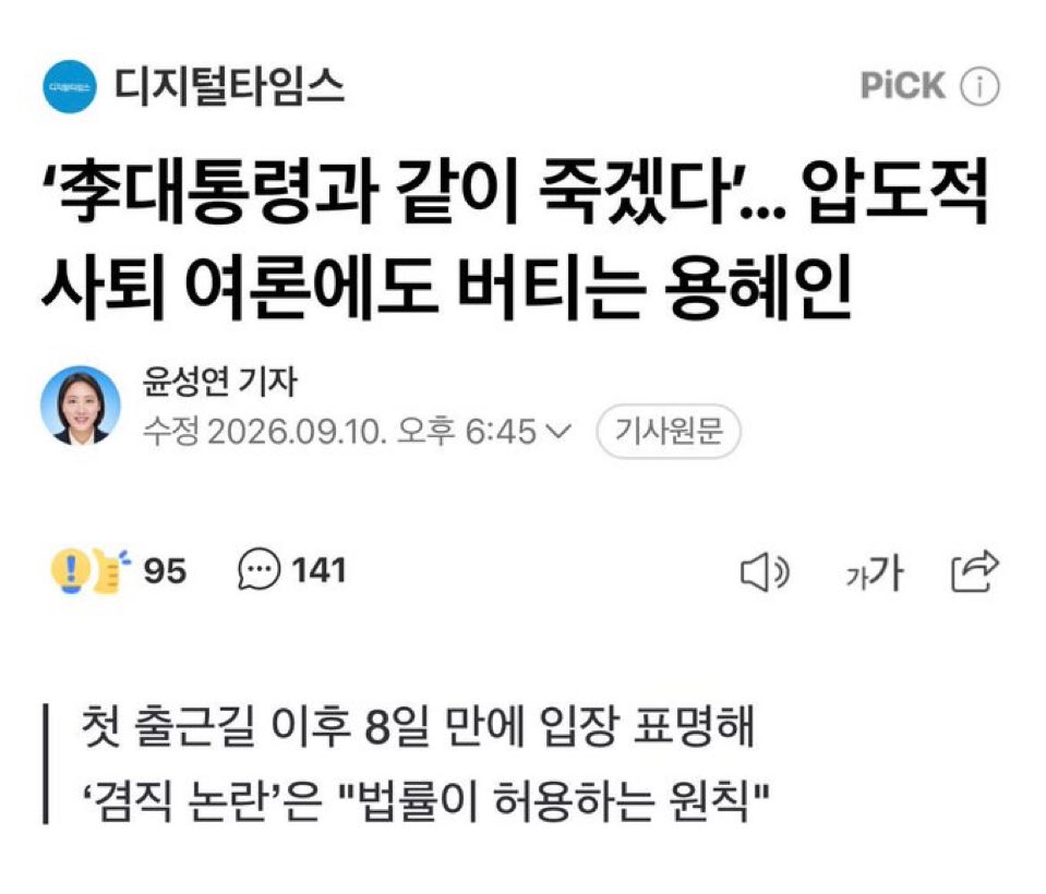 c584637's tweet photo. [짤줍] 용혜인을 존나 응원합니다.🤣🤣🤣 https://t.co/XgKLqxdGnQ