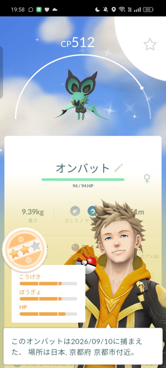 tom13121's tweet photo. 色違いオンバットありがたい！絶妙に個体値どれもあと少しなのもまあ愛らしい…かな？？

#ポケモン好きさんと繋がりたい
#ポケモンGO https://t.co/zwpl3sAJOg