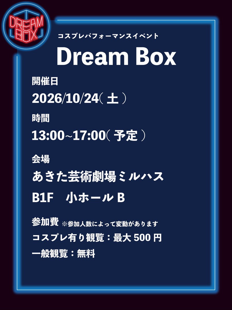 DreamBox_1115's tweet photo. 【観覧募集開始🎁】

本日から観覧の募集を開始いたします📢
コスプレ観覧もOK！観覧の方は応募後のキャラクター変更も可能です
注意事項をご確認の上、お申し込みをお願いいたします🙇‍♀️

募集期間
【9/10(木)20:00〜10/10(土)23:59】まで

#ゆめハコ

観覧申し込みフォーム⬇️
https://t.co/QPUUXxgJMd https://t.co/jXOJAQKVGR
