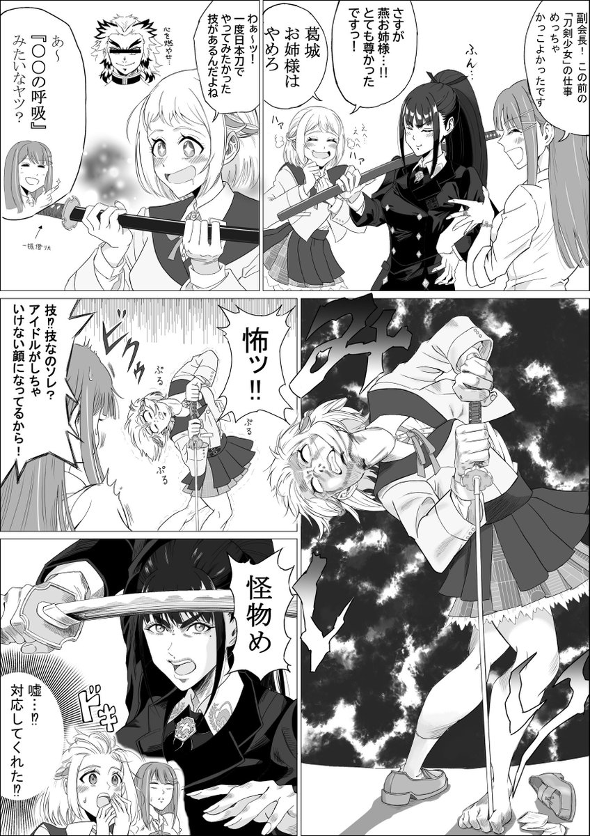 kitakatanoodle's tweet photo. 人気ポストTOP3(加筆ver)です。
全部『学マス×シグルイ』ネタが入ってるので、「シグルイ」には足向けて寝れません⚔️ https://t.co/0UKRBy1k6y