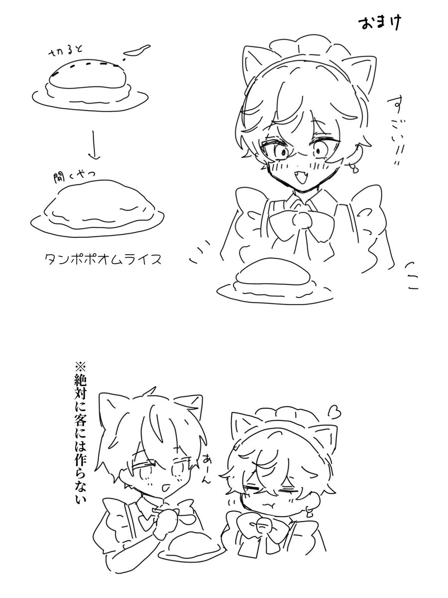 meme_nt07's tweet photo. 🐱メイドさんのオムライス https://t.co/BepQHj548s