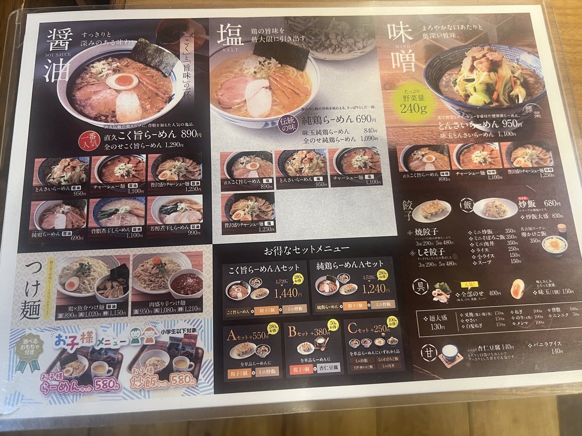 manpukumarumaru's tweet photo. 鉄人化HDの株主優待でラーメン直久へ

1000円単位の優待券と睨めっこ
悩んだ末にセットは諦める、現金100円で味噌味のチャーシュー麺にしました https://t.co/6f3gz339RU