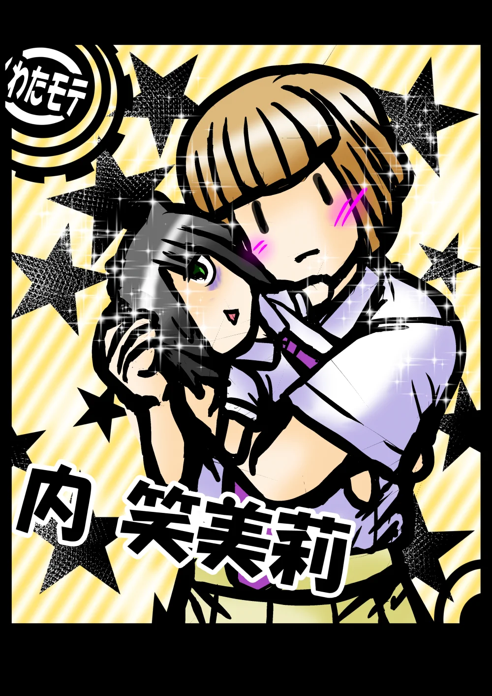 のま～ on X: 