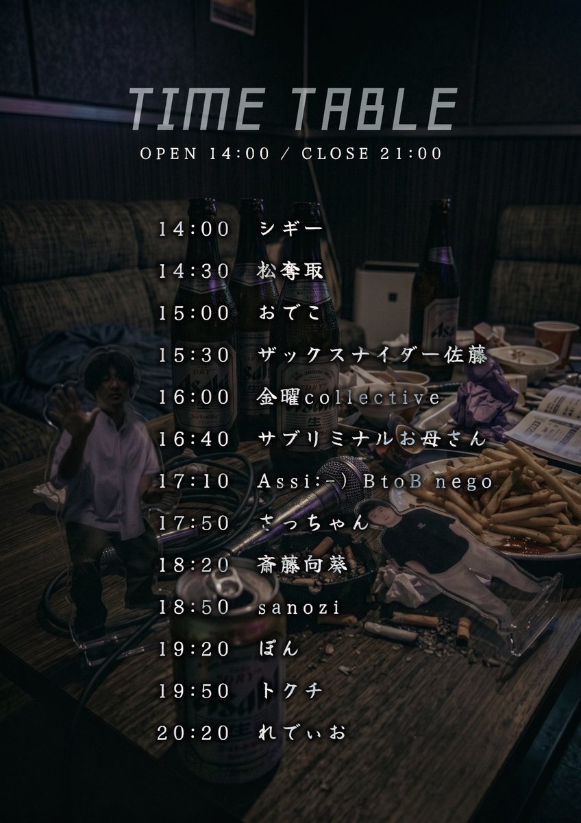 swiggy_sr's tweet photo. #きんフジ まであと10日！

やおよろず 仙台公演に並ぶ6回目を迎えた、毎年楽しみな秋の風物詩🍂

もはや誰もセトリを上げなくなって、来てみなければ何が行われてるかも分からない、二人のオジさん生誕祭🎂

今年のシルバーウィークを笑顔で過ごしたい方必見の奇祭に是非！

🎫予約なら¥500お得！💴 https://t.co/PnG52ARNnC