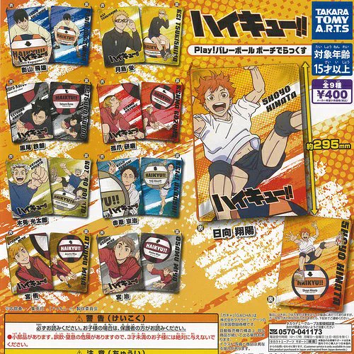 ハイキュー!! グッズ&情報 on X: 