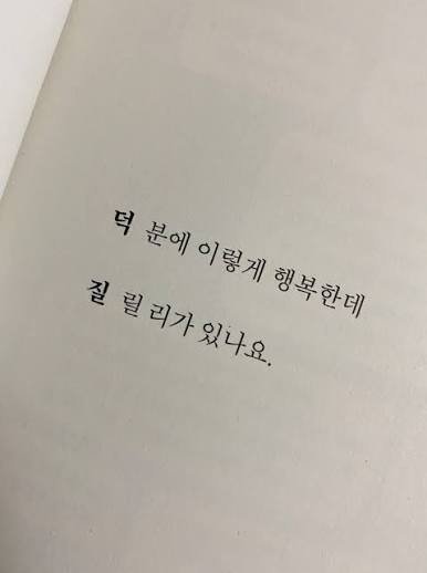 SARENA_SOOP's tweet photo. "모든 사람이 세상에 존재하는 모든 감정을 경험할 수 있는 것은 아니며, 같은 이름으로 불리는 감정이라 할지라도 그 깊이와 결은 사람마다 다르다" https://t.co/5bHnttR4n3