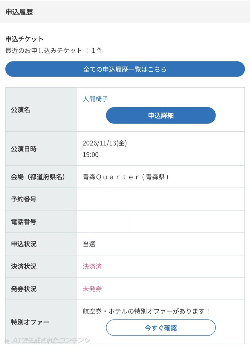 kisa_vich's tweet photo. そうでした！
#人間椅子 @  #青森Quarter チケットご用意していただけました♪
ありがとうございます！

というわけで…
生憎の曇り空ですが
バイト帰りにお目にかかれる
岩木山を貼っときます♪

果たして
お猿の弥三郎は手を振っているのでしょうか？(りんごの泪)
(*^^*)
#青森市 https://t.co/v5nQKtNrUw