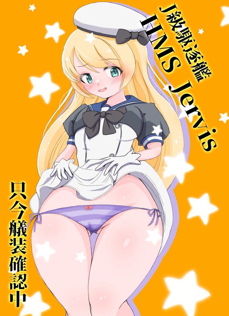 VamiVR's tweet photo. ジャーヴィスの絵がタイムラインに上がったので
つられて描き始めたけど進水日には間に合わず
イベントでJ級三人来てもらったので艤装もがっつり描きたいな
#艦これ https://t.co/XnebLtEWAg