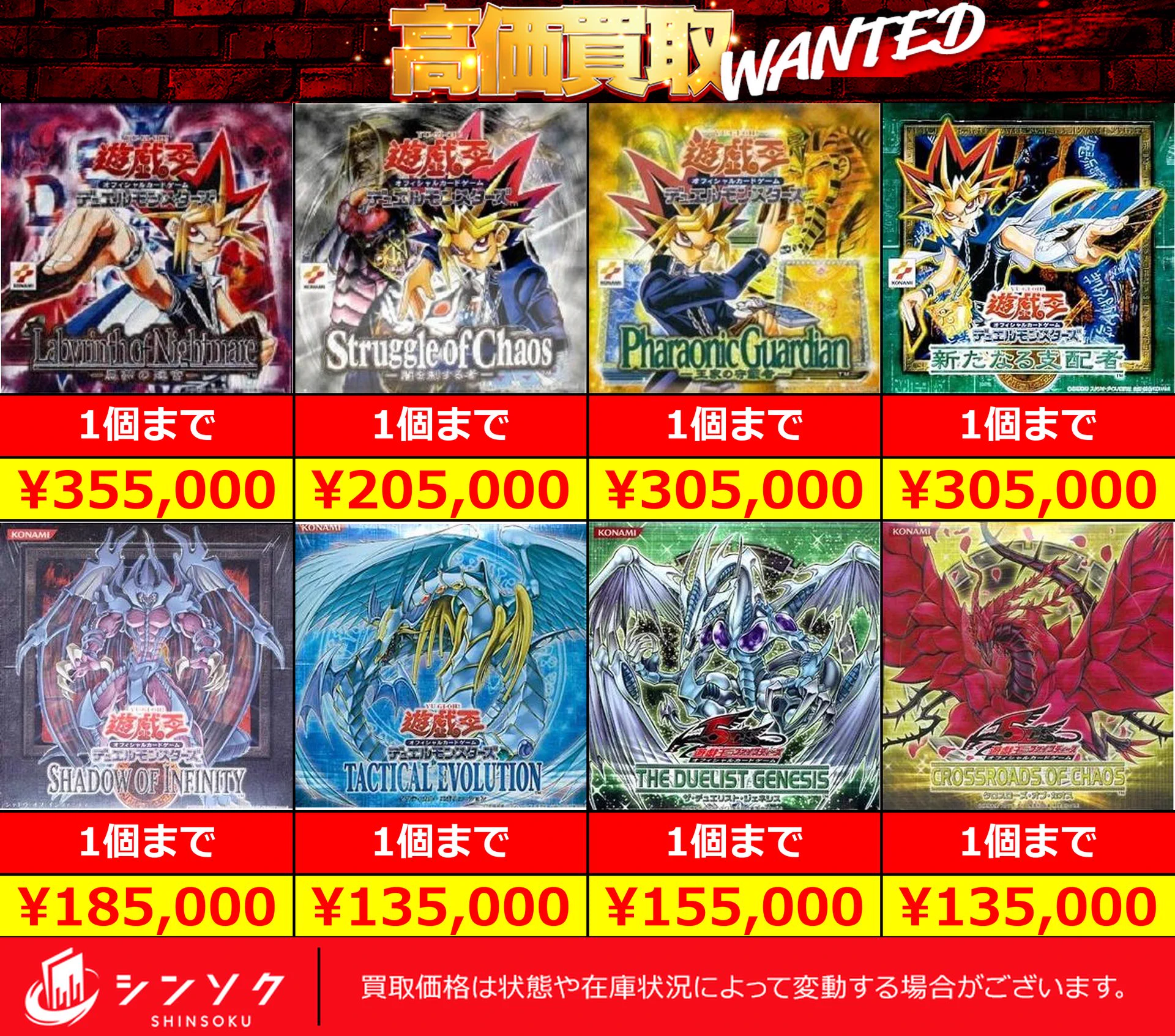 シンソク買取表@ポケカ ワンピ 遊戯王 PSA鑑定品 on X: 
