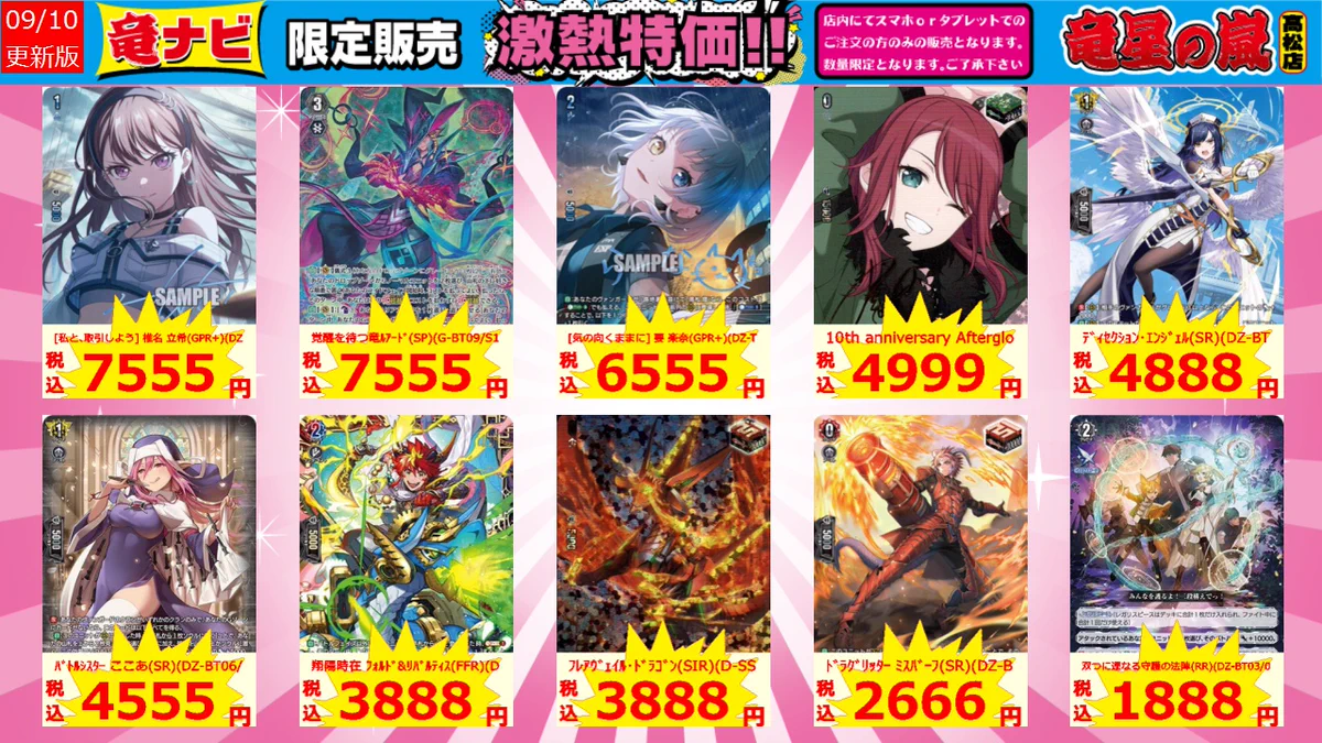 CSC 評価10 嵐 B賞当たりカード HR2da8obcAAfowW?format=webp&