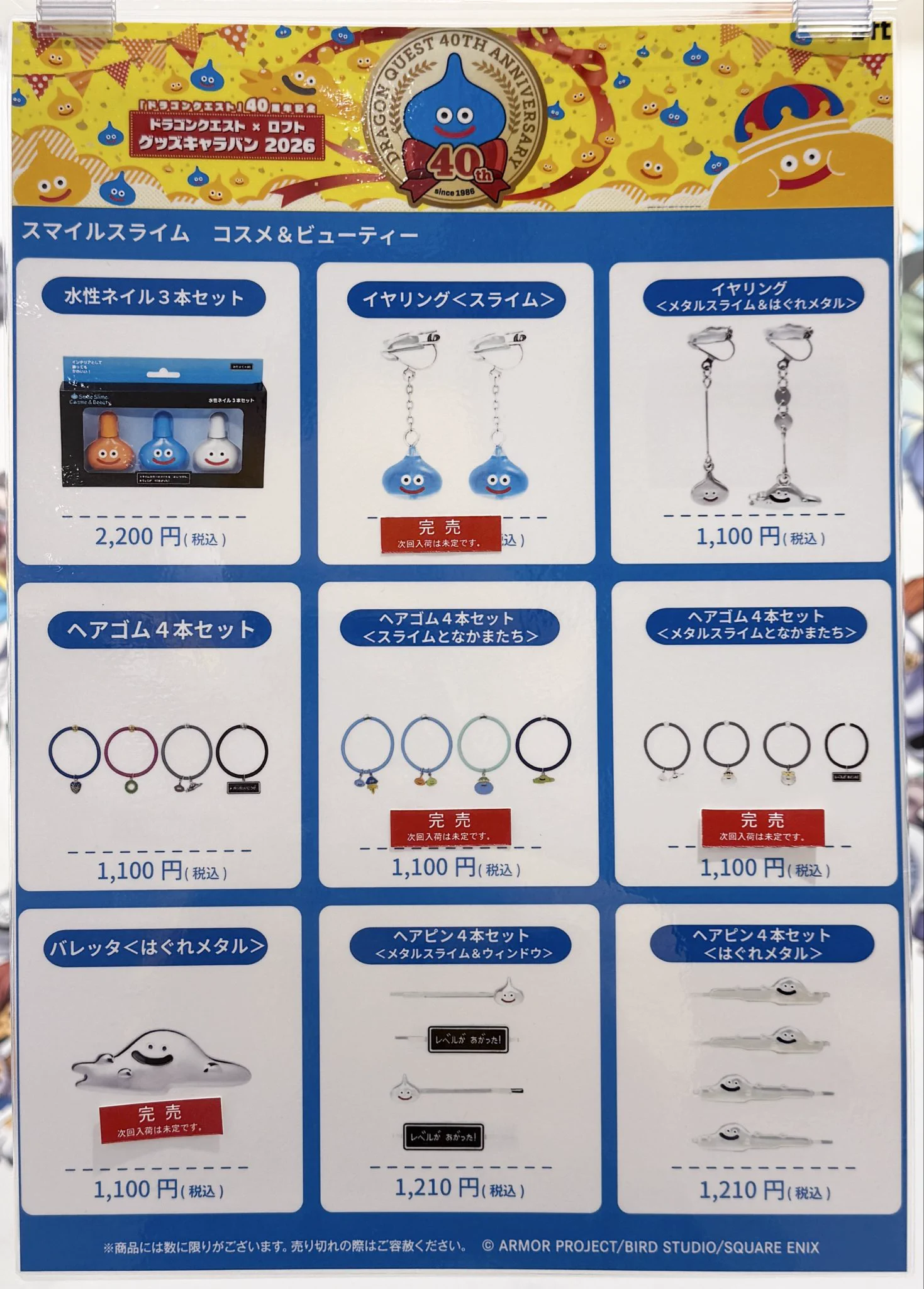 梅田ロフト on X: 