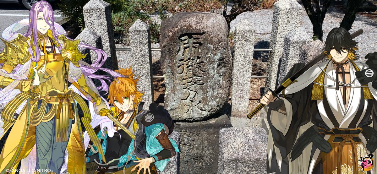 miu34tb's tweet photo. 虎徹を観に行って来ました。
せっかくだから長曾根の虎徹の井戸と彦根城博物館。とても良かったです💕
銘入りの品がいくつもあったので、みんなが付喪神になるといいですな。ナイトミュージアムしてるところが見てみたい♪ https://t.co/SLybWVNEml