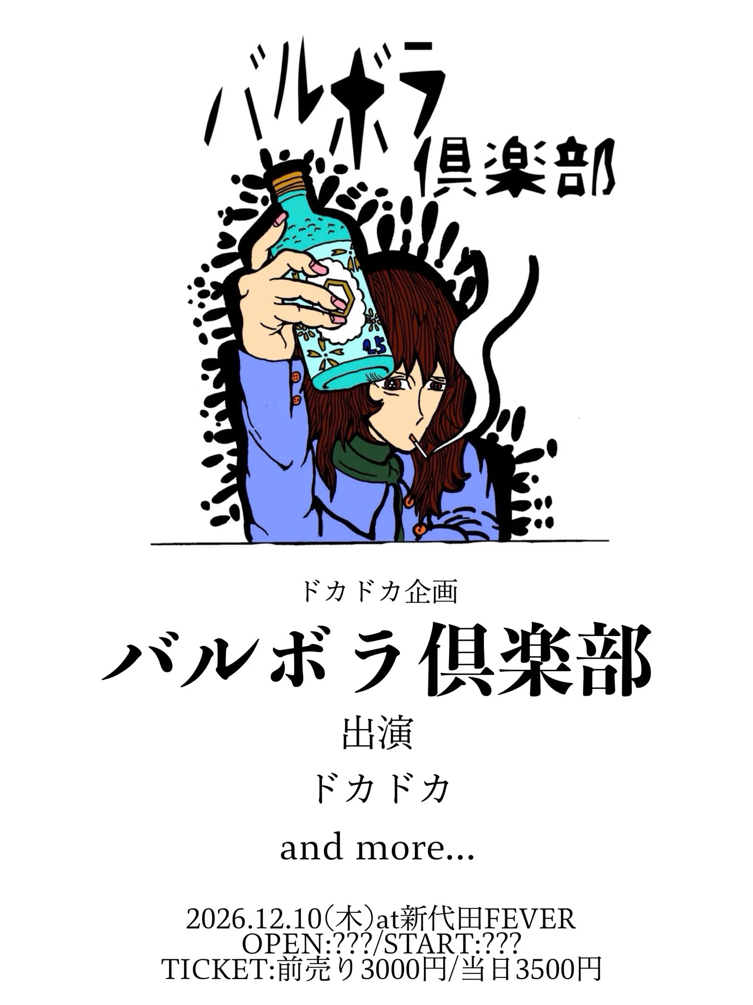 ドカドカ on X: 