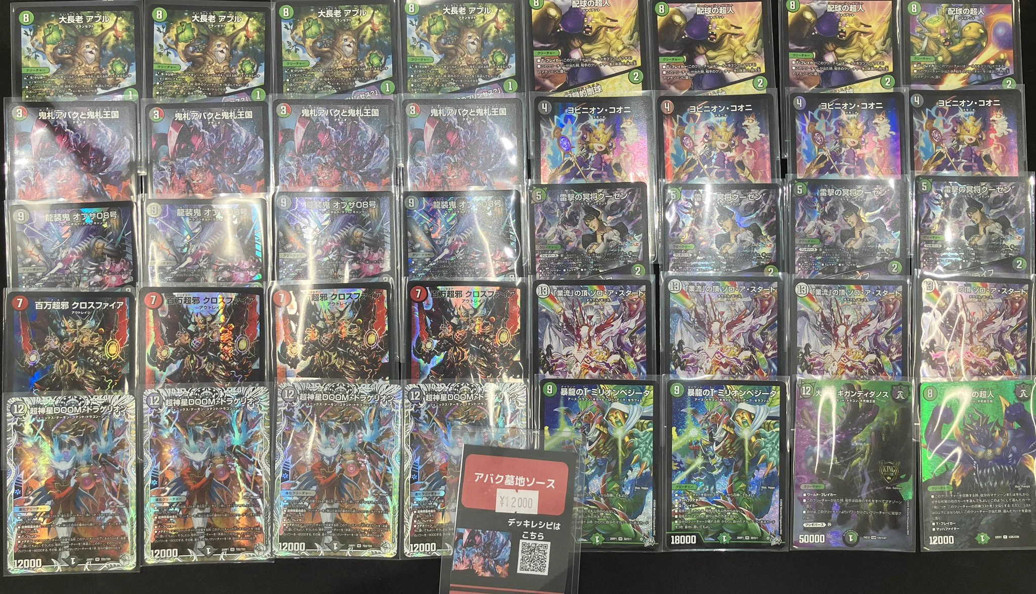 NEM 天神店【デュエマ専門カードショップ】 on X: 